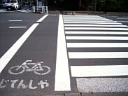 自転車横断帯　指示標示