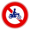 二輪の自動車･原動機付自転車通行止め　規制標識