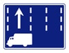 特定の車種の車両の通行区分　規制標識